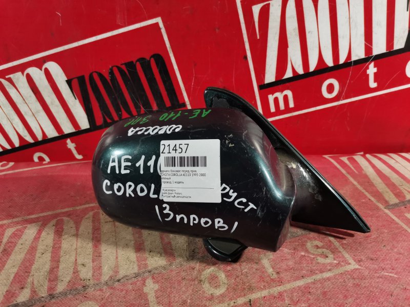 Зеркало боковое, 1000 рублей, Красноярск