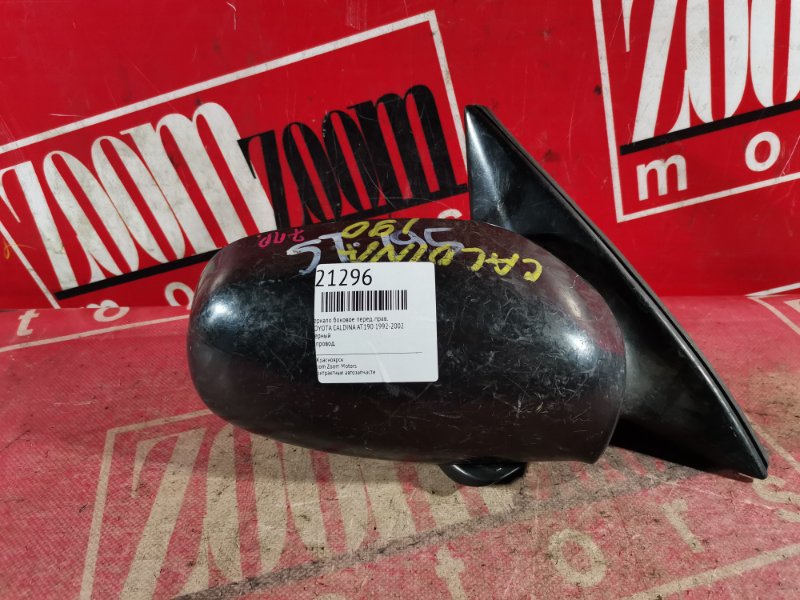 Зеркало боковое, 800 рублей, Красноярск