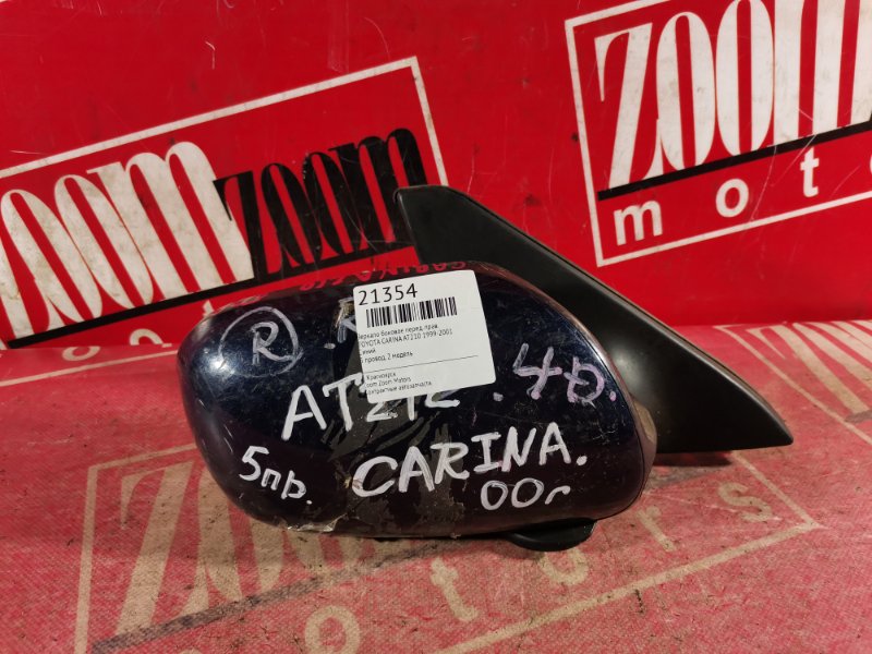 Зеркало боковое, 1000 рублей, Красноярск