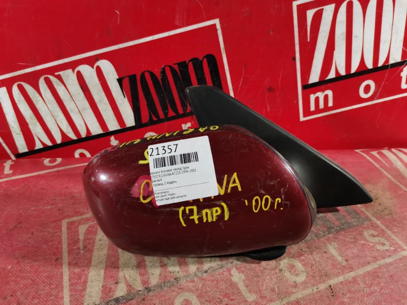 Зеркало боковое, 1000 рублей, Красноярск