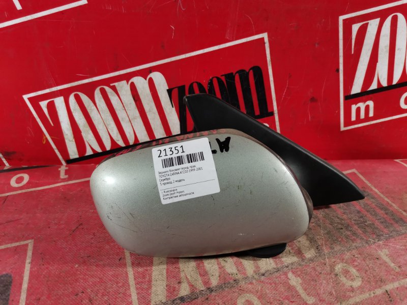 Зеркало боковое, 1000 рублей, Красноярск