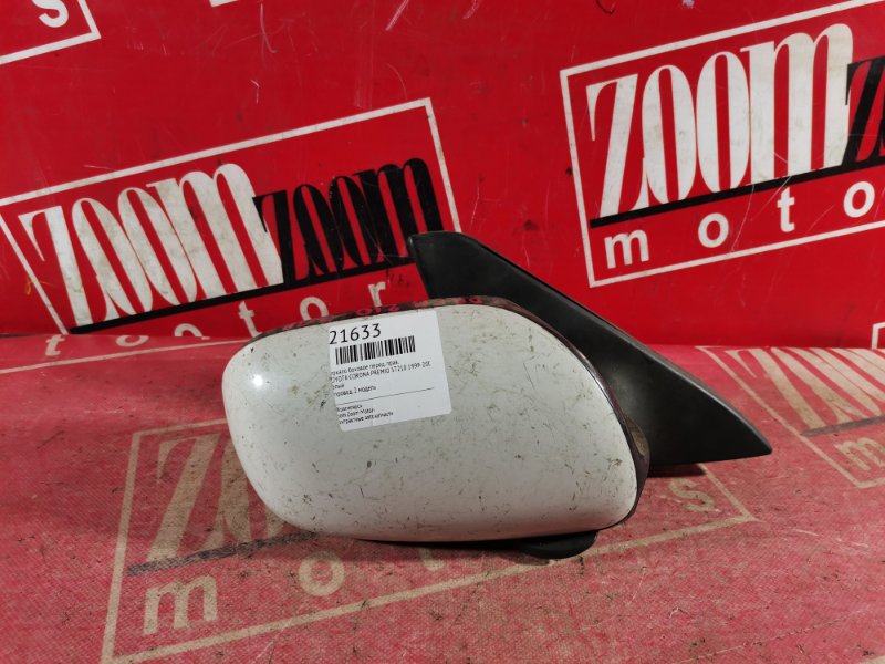 Зеркало боковое, 1000 рублей, Красноярск