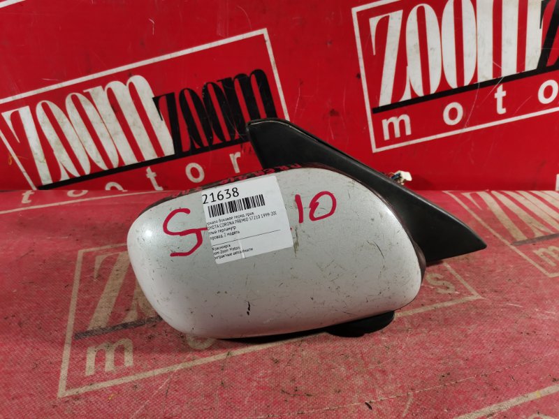 Зеркало боковое, 1000 рублей, Красноярск