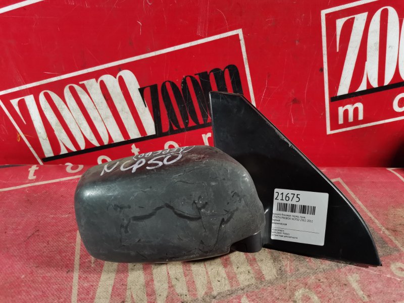 Зеркало боковое, 800 рублей, Красноярск