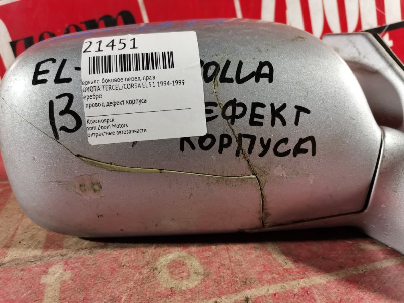 Зеркало боковое, 800 рублей, Красноярск