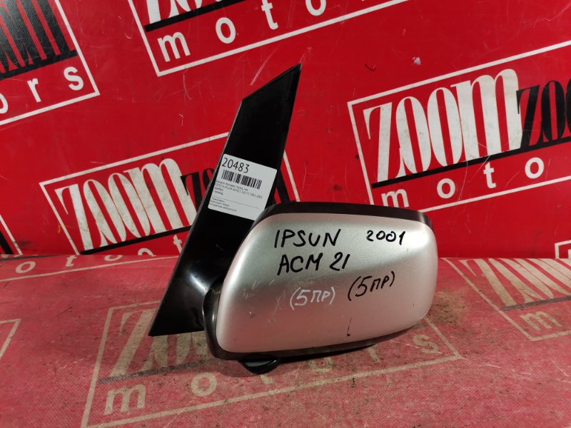 Зеркало боковое, 1000 рублей, Красноярск