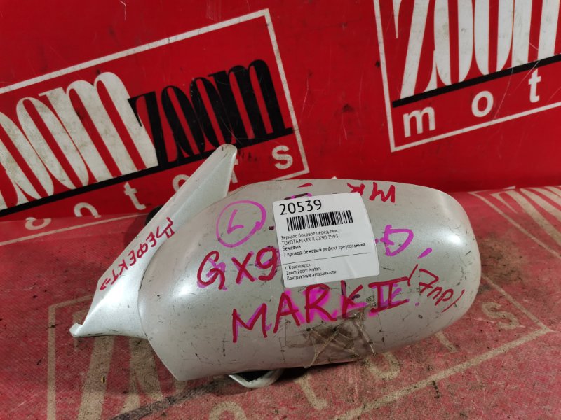 Зеркало боковое, 1000 рублей, Красноярск