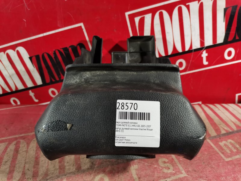 Кожух рулевой колонки, 600 рублей, Красноярск