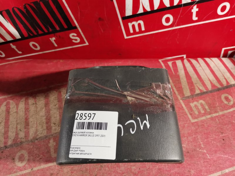 Кожух рулевой колонки, 500 рублей, Красноярск