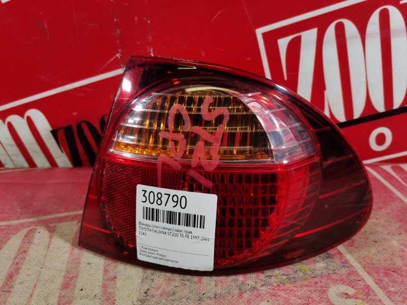 Фонарь (Стоп-сигнал), 500 рублей, Красноярск