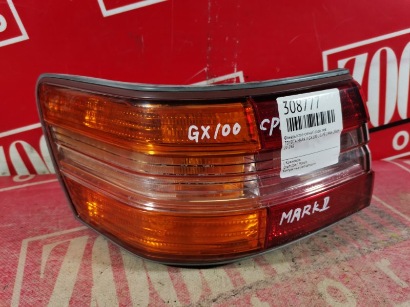 Фонарь (Стоп-сигнал), 500 рублей, Красноярск