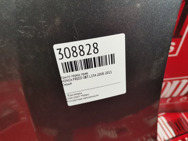 Крыло, 1900 рублей, Красноярск