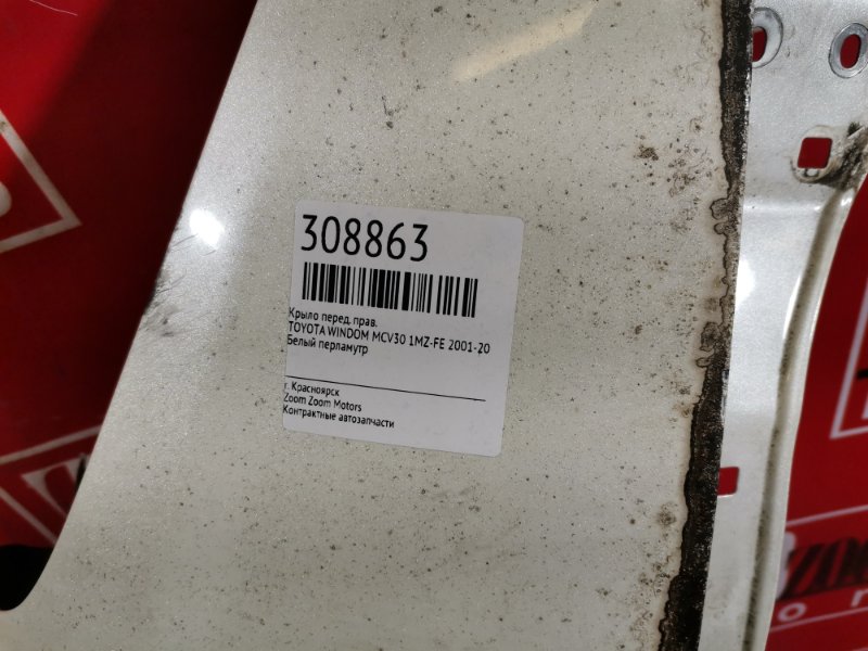 Крыло, 5500 рублей, Красноярск