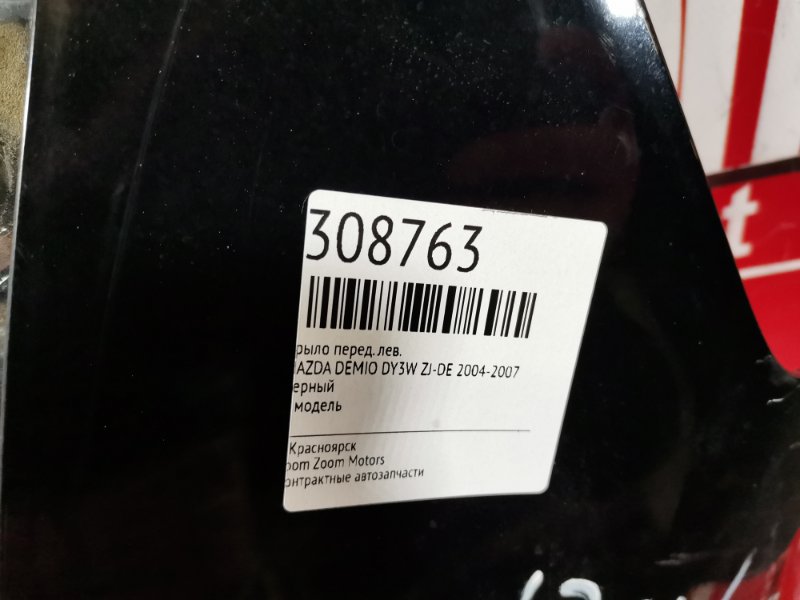 Крыло, 4800 рублей, Красноярск