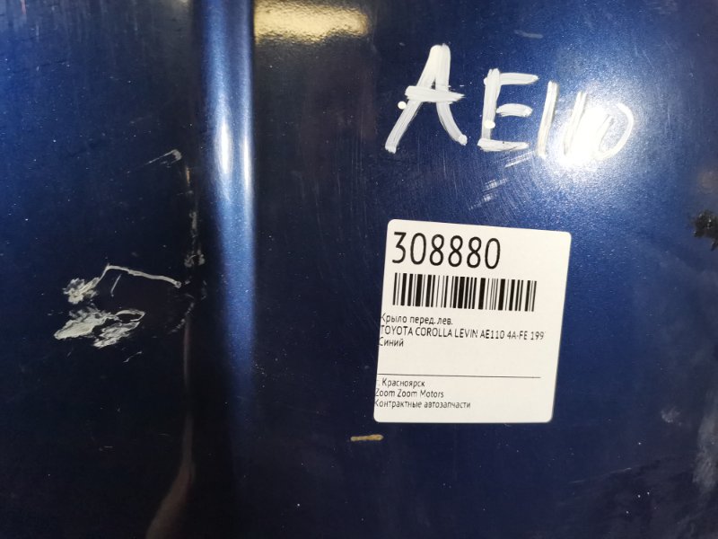 Крыло, 14300 рублей, Красноярск