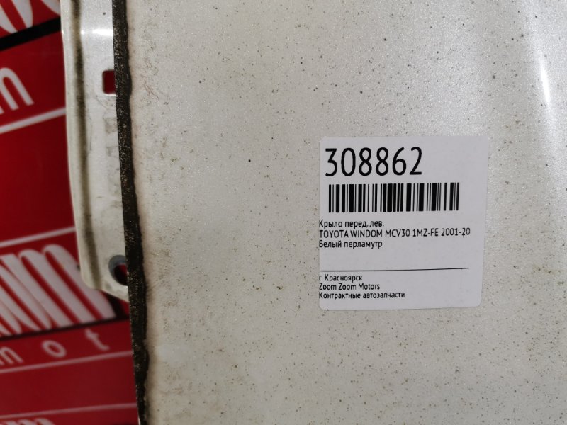 Крыло, 3800 рублей, Красноярск