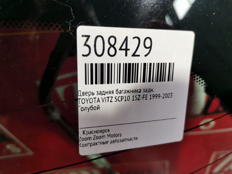 Дверь задняя багажника, 3800 рублей, Красноярск