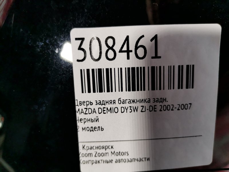 Дверь задняя багажника, 7200 рублей, Красноярск