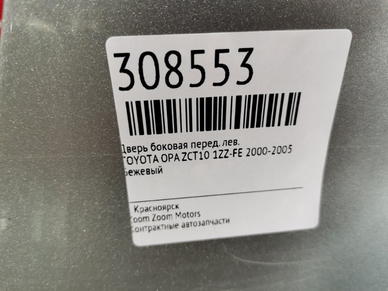 Дверь боковая, 5300 рублей, Красноярск