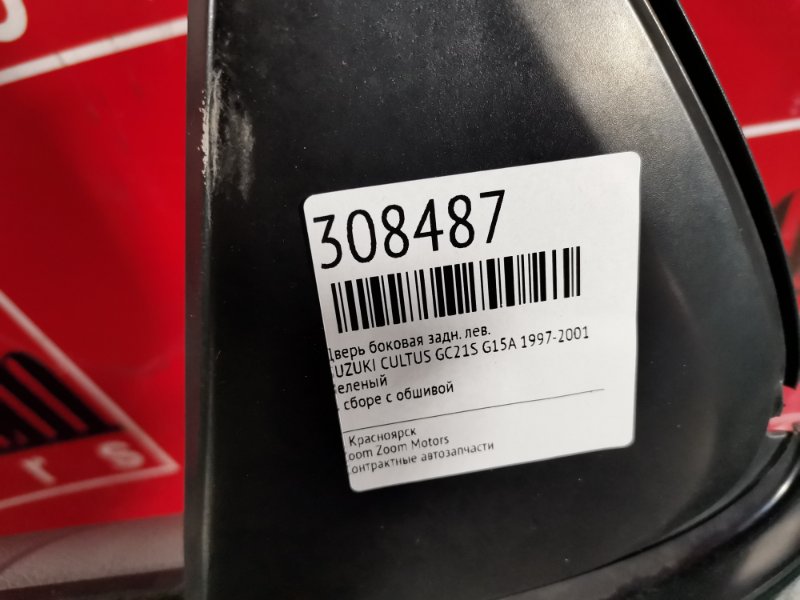 Дверь боковая, 4800 рублей, Красноярск