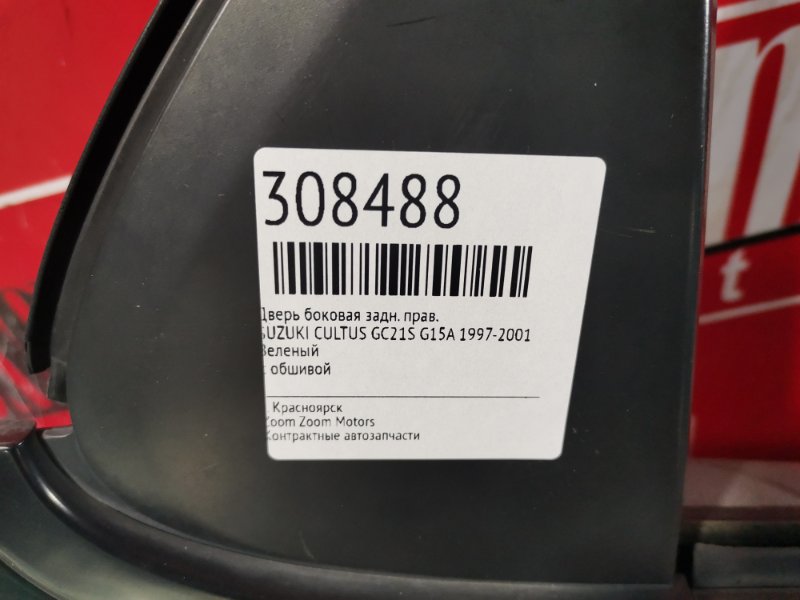 Дверь боковая, 5300 рублей, Красноярск