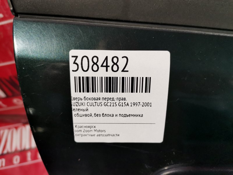 Дверь боковая, 5700 рублей, Красноярск