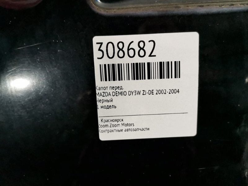 Капот, 3400 рублей, Красноярск