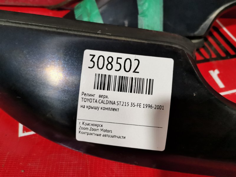 Рейлинг, 3500 рублей, Красноярск