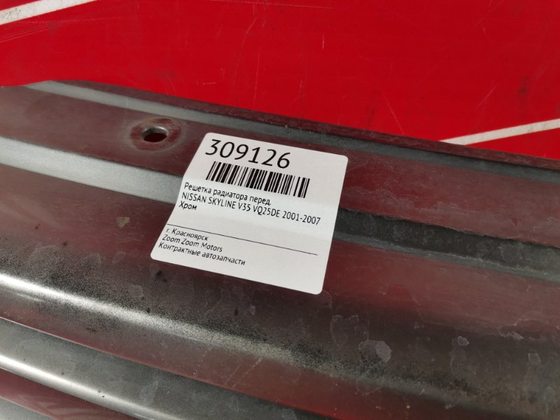 Решетка радиатора, 3800 рублей, Красноярск