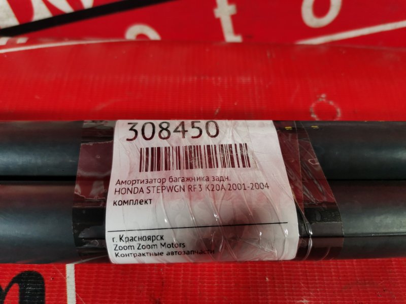 Амортизатор багажника, 1900 рублей, Красноярск