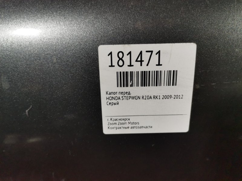 Капот, 4300 рублей, Красноярск