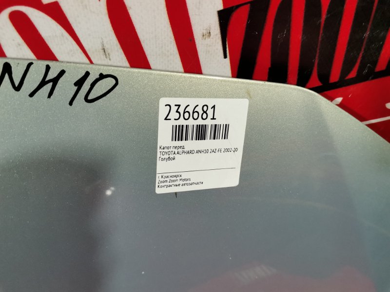 Капот, 1900 рублей, Красноярск