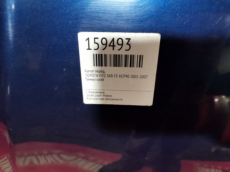 Капот, 2400 рублей, Красноярск