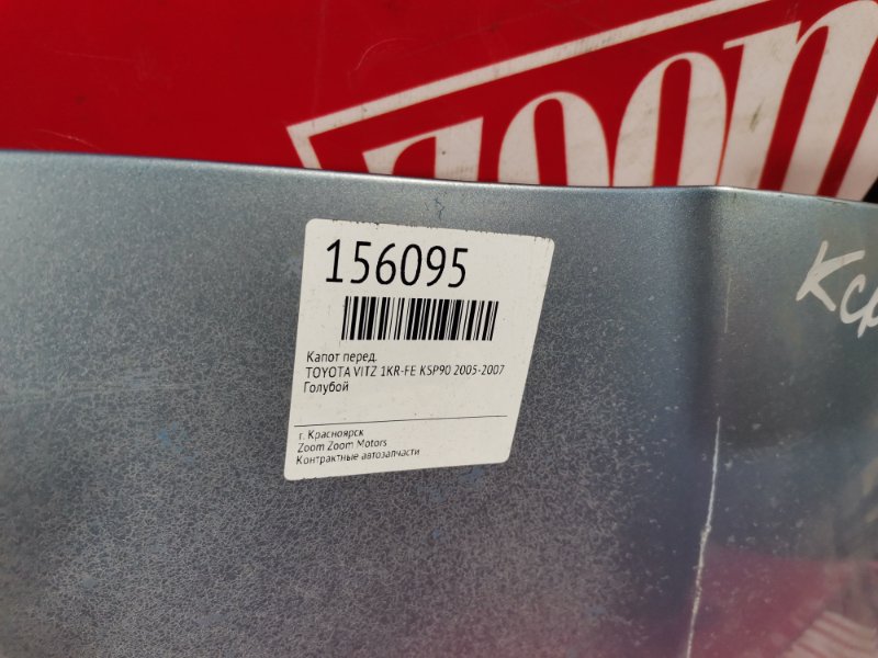 Капот, 2400 рублей, Красноярск