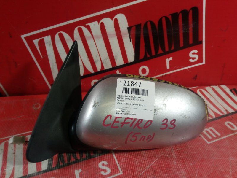 Зеркало боковое, 1500 рублей, Красноярск