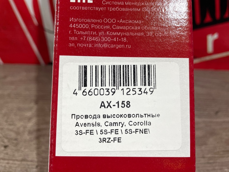 Провод высоковольтный, 3500 рублей, Красноярск