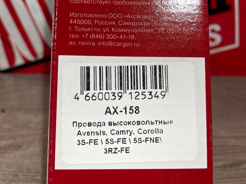 Провод высоковольтный, 3500 рублей, Красноярск