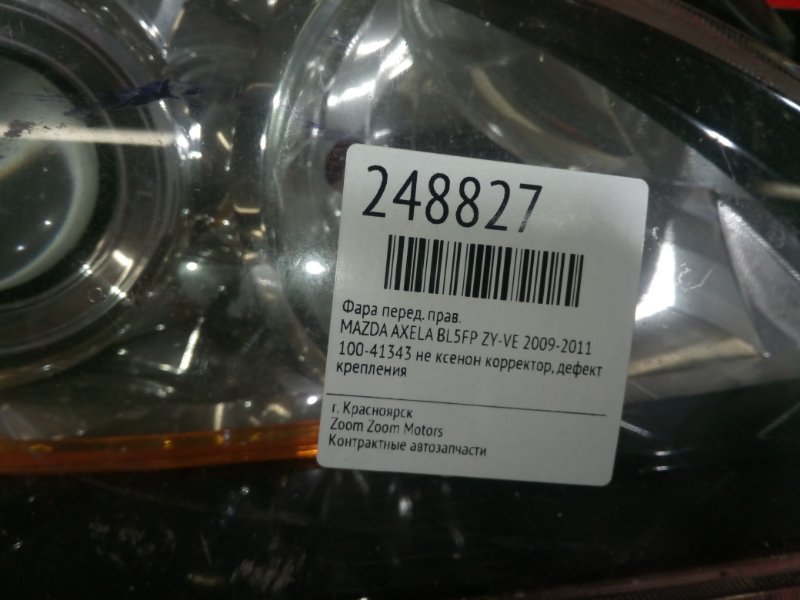 Фара, 7600 рублей, Красноярск