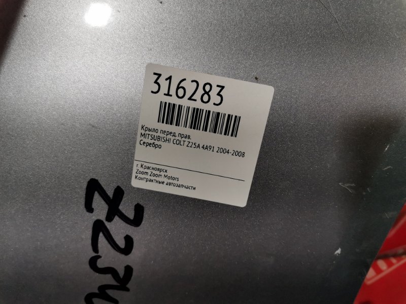 Крыло, 1500 рублей, Красноярск