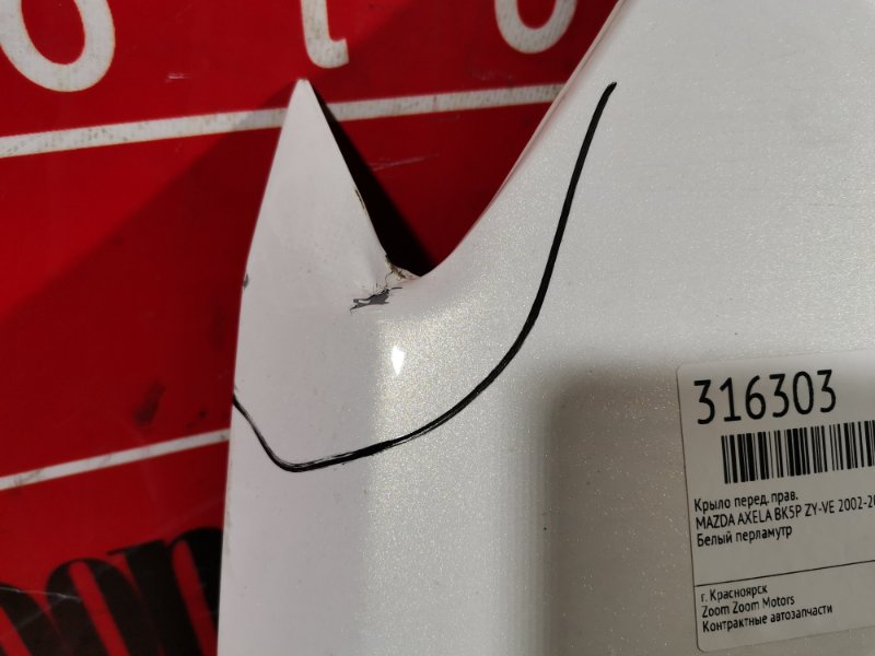 Крыло, 2900 рублей, Красноярск