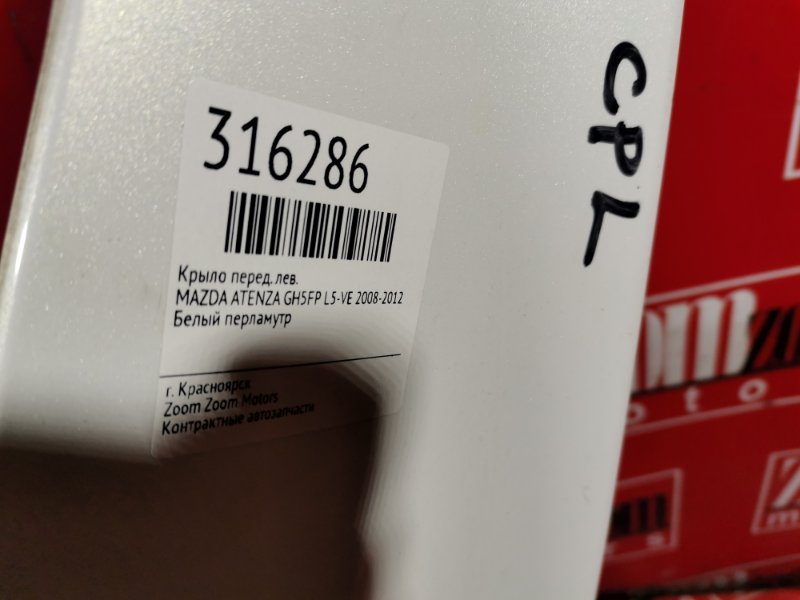 Крыло, 4800 рублей, Красноярск