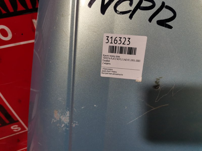 Крыло, 2500 рублей, Красноярск