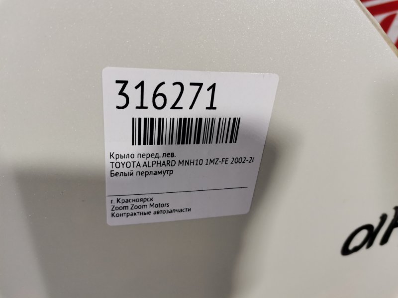 Крыло, 2200 рублей, Красноярск