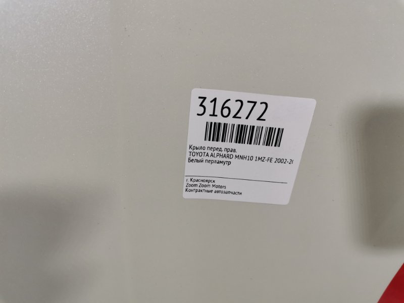 Крыло, 1700 рублей, Красноярск