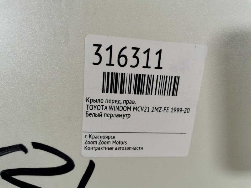 Крыло, 1900 рублей, Красноярск