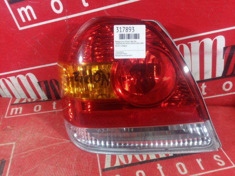 Фонарь (Стоп-сигнал), 1000 рублей, Красноярск