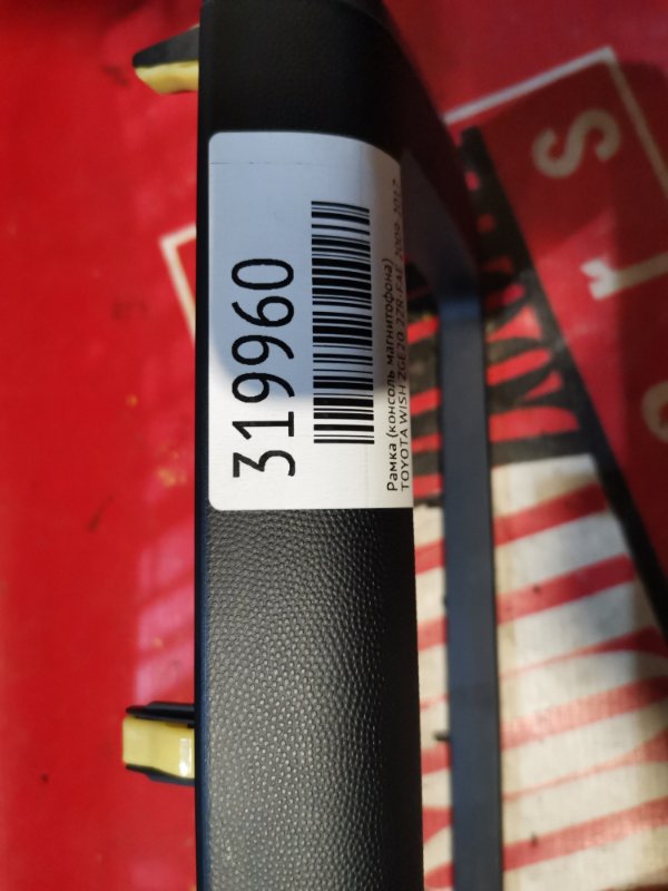 Рамка магнитолы, 1900 рублей, Красноярск