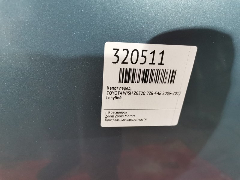 Капот, 20900 рублей, Красноярск