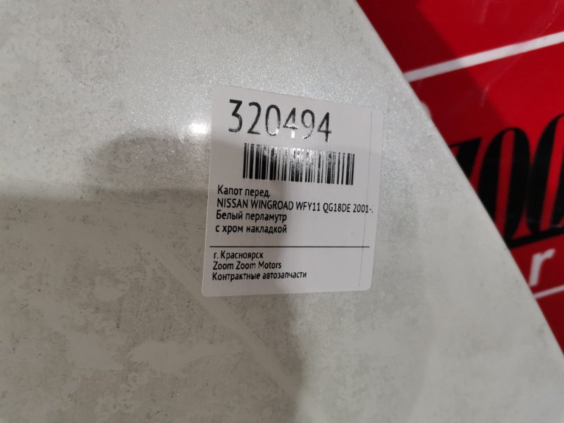 Капот, 6200 рублей, Красноярск