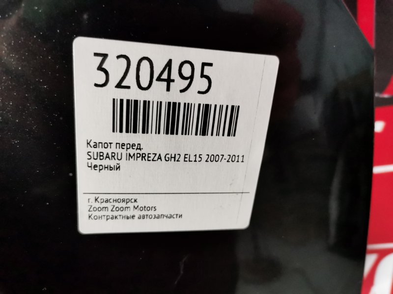 Капот, 4800 рублей, Красноярск